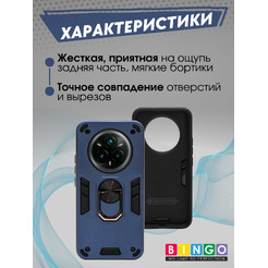 Бампер Bingo Warrior REALME 14 Pro+ Синий