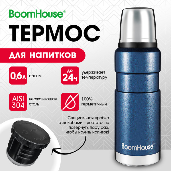 Термос BoomHouse DarkBlue 700309 (600 мл)