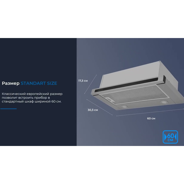 Вытяжка ZUGEL ZHT651GX (стальная)