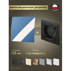 Решетка с панелью Awenta RWO125CZ-PEDM125