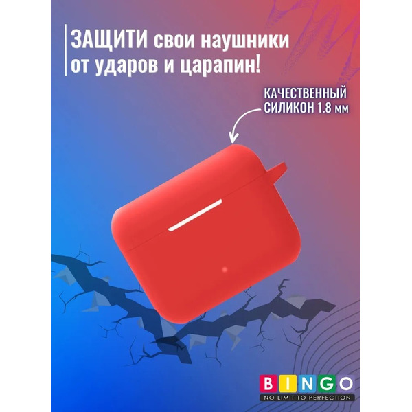 Чехол Bingo Silicone для HONOR Choice Earbuds X2 (красный)