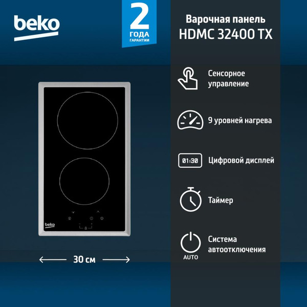 Варочная панель BEKO HDMC 32400 TX