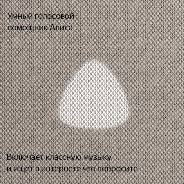 Умная колонка Яндекс Станция Макс с Алисой и Zigbee (YNDX-00053E) бежевый