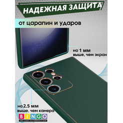 Бампер Bingo Gold Line для SAMSUNG Galaxy S24 Ultra Зеленый