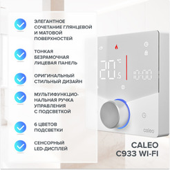 Терморегулятор Caleo C933 Wi-Fi (белый)
