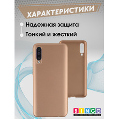Бампер Bingo PC SAMSUNG Galaxy A50 Золотистый