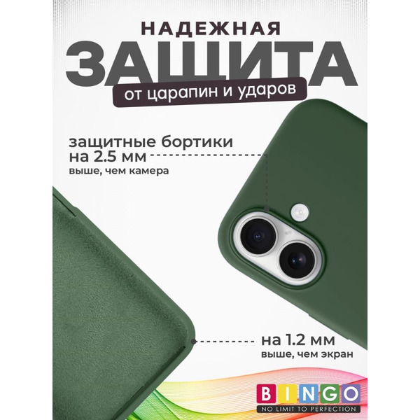 Бампер BINGO Silicone Case для APPLE iPhone 16 темно-зеленый
