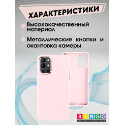 Чехол-накладка Bingo Metal для OnePlus 9R/8T (розовый)