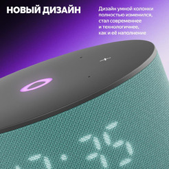 Умная колонка Яндекс Станция Мини 3 (YNDX-00027TRQ) бирюзовый