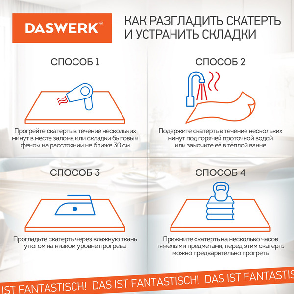 Пленка защитная для стола Daswerk 607878