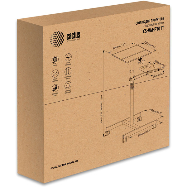 Стол для проектора Cactus CS-VM-PT01T
