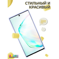 Бампер Bingo Liquid TPU для SAMSUNG Galaxy Note 10 Фиолетовый