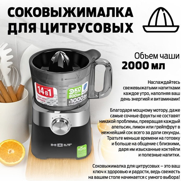 Кухонный комбайн Holt HT-FP-013