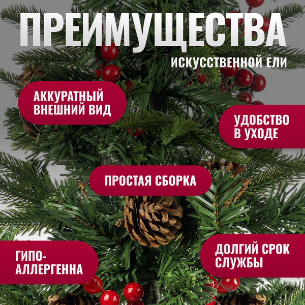 Ель искусственная Winter Drop 60 / 25807