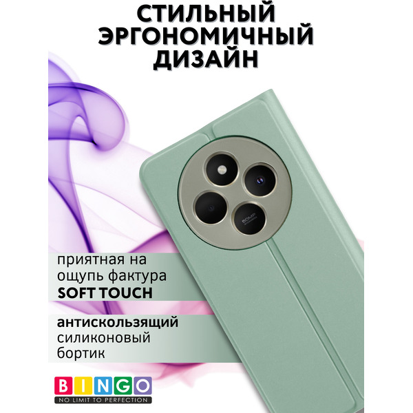 Чехол-книга Bingo Magnetic XIAOMI Redmi 14C/POCO C75 Зеленый