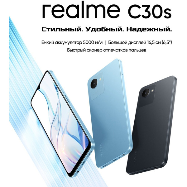 Смартфон Realme C30s (RMX3690) 3GB/64GB черный