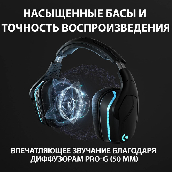 Наушники LOGITECH G935 (L981-000744)