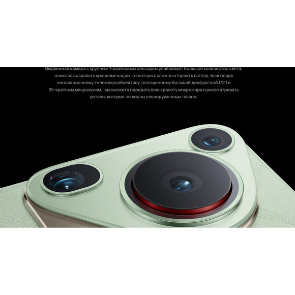 Смартфон Huawei Pura 70 Ultra 16GB/512GB (HBP-LX9) Brown