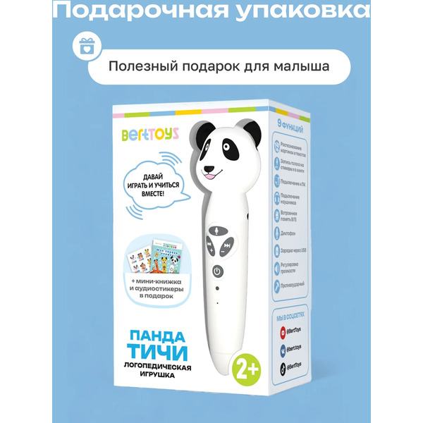 Развивающая игрушка BertToys Панда Тичи (белый)
