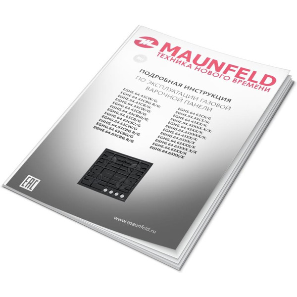 Варочная панель MAUNFELD EGHG.64.6CB/G