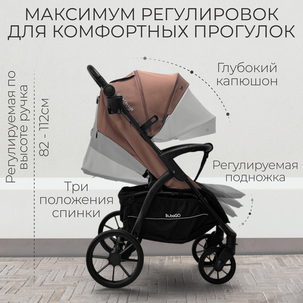 Детская прогулочная коляска Bubago Model Cross City Lux BG 168-5 (терракотовый)