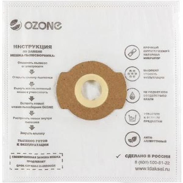 Комплект одноразовых мешков Ozone CP-284/5