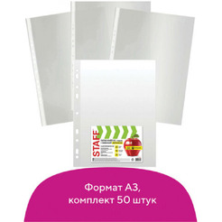 Папки-файлы STAFF 225769