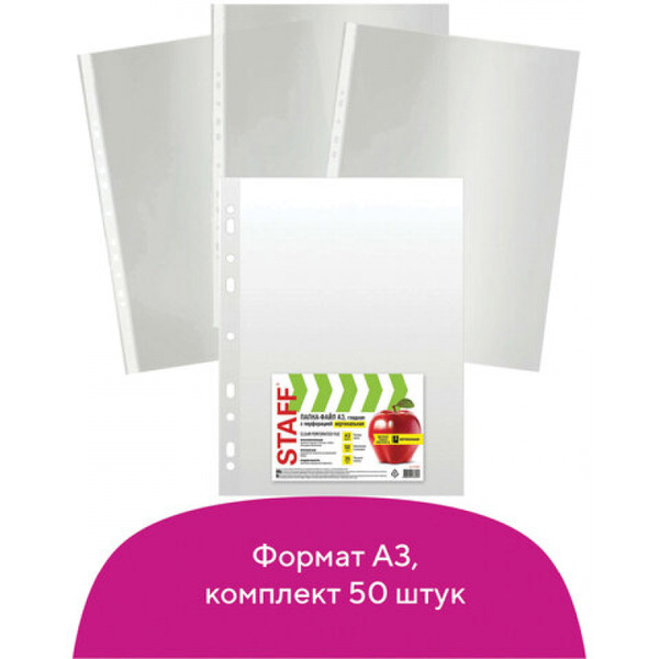 Папки-файлы STAFF 225769