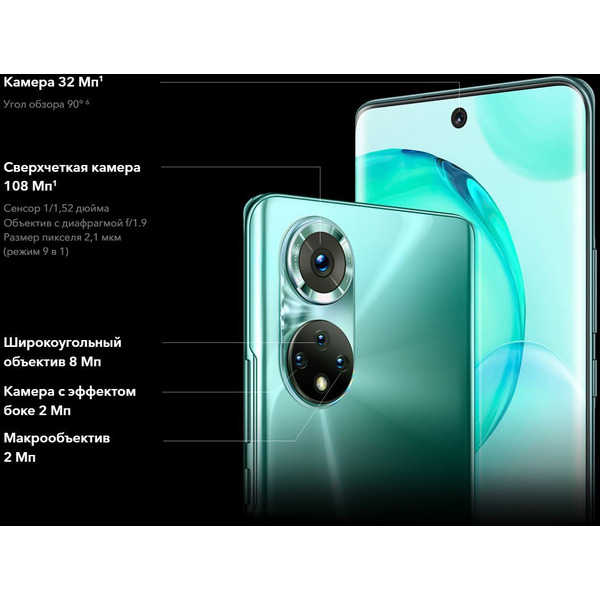 Смартфон HONOR 50 8GB/128GB (изумрудно-зеленый)