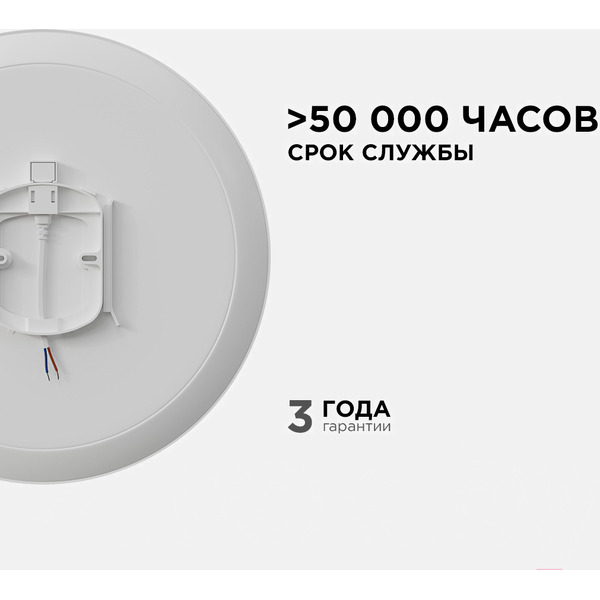 Потолочный светильник Apeyron SPA 18-144