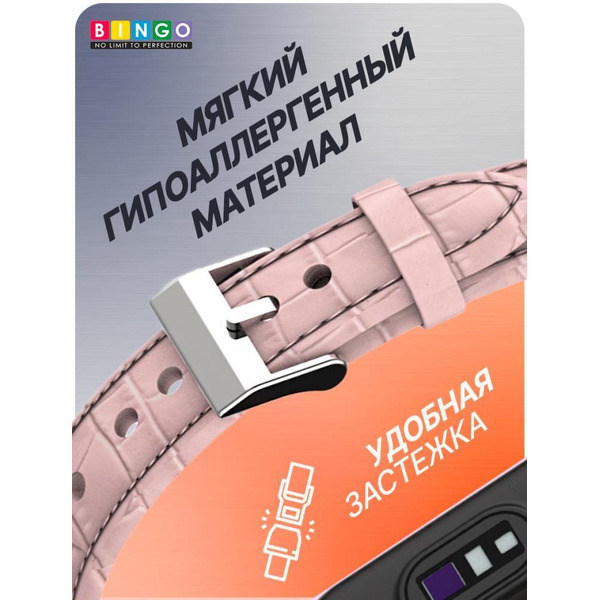 Ремешок Bingo Leather Crocodile для XIAOMI Mi Band 7 Розовый
