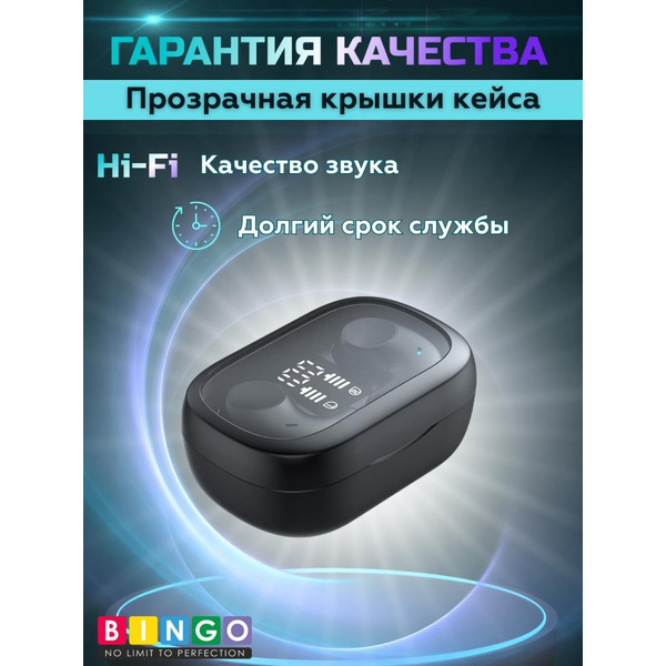 Наушники Bingo SM01 (черный)
