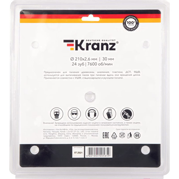 Пильный диск KRANZ KR-92-0120