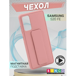 Бампер Bingo Stand для SAMSUNG S20 FE Розовый