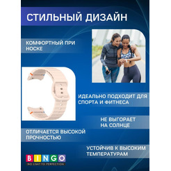 Ремешок Bingo Wave Stitching для SAMSUNG Galaxy Watch 4/5/6/7/FE (розовый)