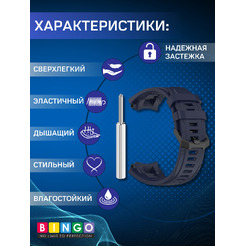 Ремешок для умных часов Bingo Silicone для AMAZFIT T-Rex 3 (темно-синий)