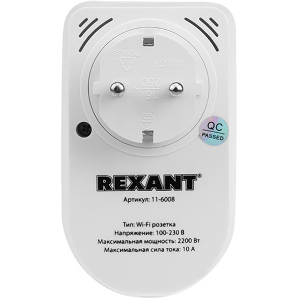 Умная розетка Rexant 11-6008