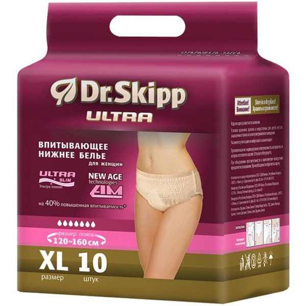Трусы-подгузники для взрослых DR.SKIPP Ultra (AU) р-р XL (10 шт)