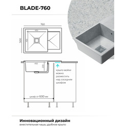 Кухонная мойка Polygran Blade 760 (светло-серый)