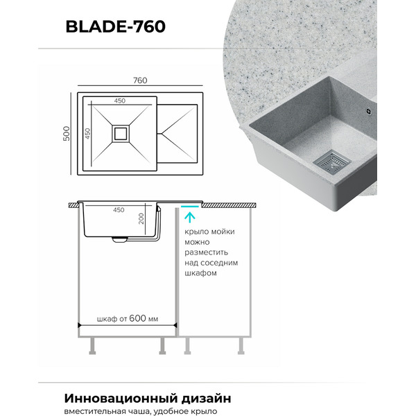 Кухонная мойка Polygran Blade 760 (светло-серый)