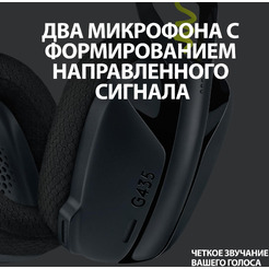 Наушники Logitech G435 (981-001050) черный