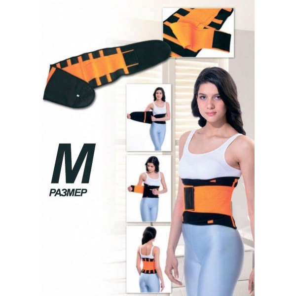 Пояс с поддерживающим и моделирующий эффектом BRADEX SF 0181