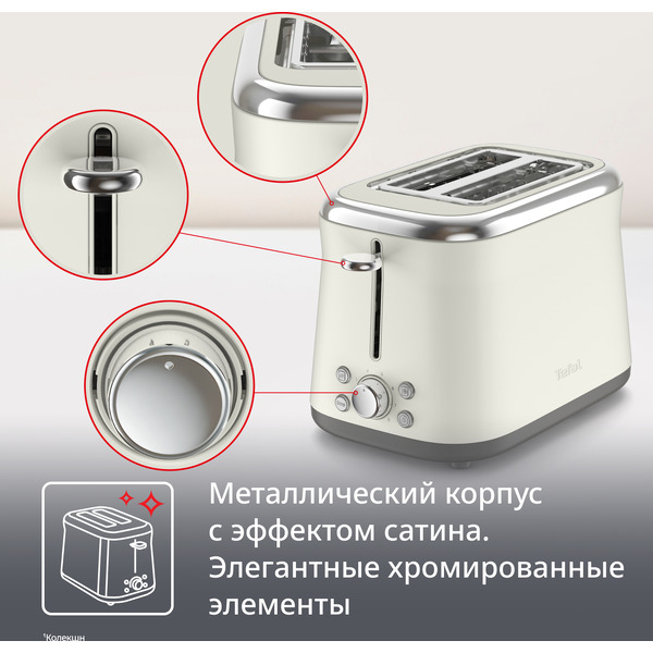 Тостер Tefal TT720AE0