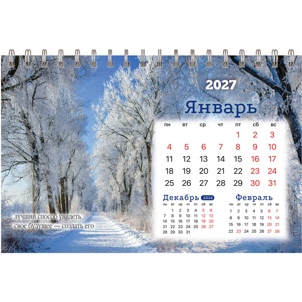 Календарь-домик BRAUBERG Времена года 2027г 118462