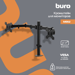 Кронштейн для мониторов ЖК Buro M052