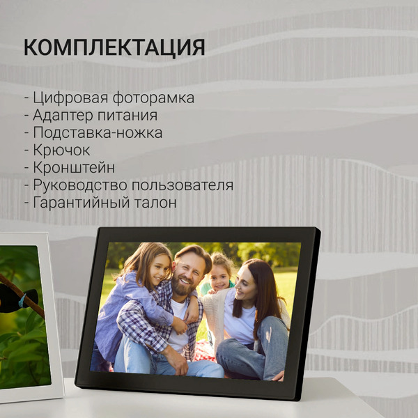 Цифровая фоторамка Digma PF1085B