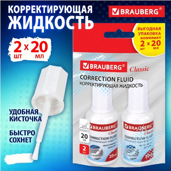 Корректирующая жидкость BRAUBERG 271919