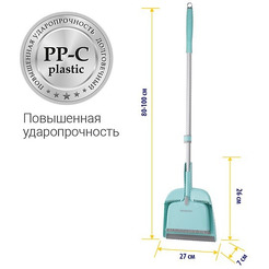 Набор для сухой уборки Hausmann HM-00220R