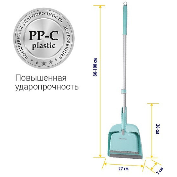 Набор для сухой уборки Hausmann HM-00220R