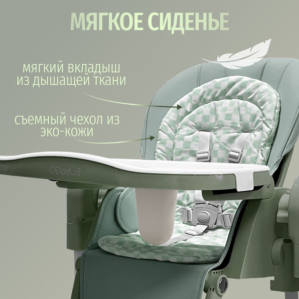 Стульчик для кормления Bubago William BG 193-1 (Зеленый)
